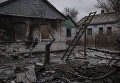 Ситуация после обстрелов Коминтерново в Донецкой области