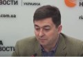 Степанюк: цель блокады Донбасса – довести страну до полного коллапса. Видео