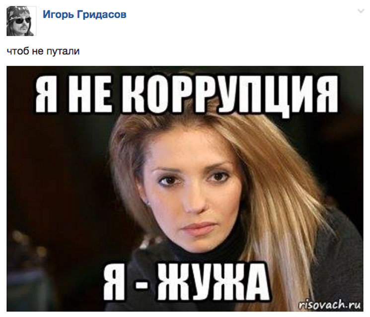 Конфликт между Гройсманом и Тимошенко. Фотожабы