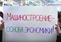 Митинг коллектива мелитопольского завода Автогидроагрегат