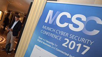 Мюнхенская международная конференции по безопасности MCSC