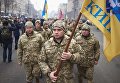 Памятное шествие участников битвы за Дебальцево в Киеве