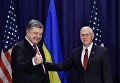 Президент Украины Петр Порошенко и вице-президент США Майк Пенс