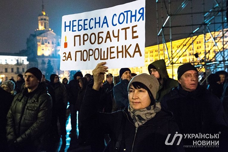 Митинг на Майдане в поддержку торговой блокады Донбасса