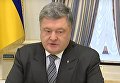 Петр Порошенко счел признание РФ документов ДНР и ЛНР отказом от минского процесса