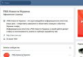 Страница Вконтакте РИА Новости Украина