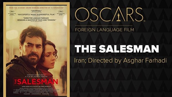Коммивояжер получил Оскар как лучший фильм на иностранном языке