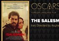 Коммивояжер получил Оскар как лучший фильм на иностранном языке