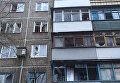 В Авдеевке обстреляли жилой сектор