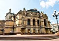 Национальная опера Украины
