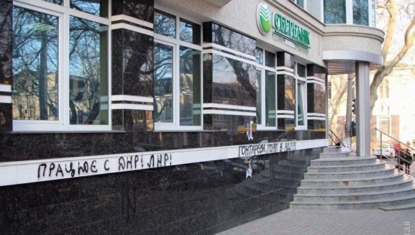 Атака на Сбербанк в Одессе 9 марта 2017 года