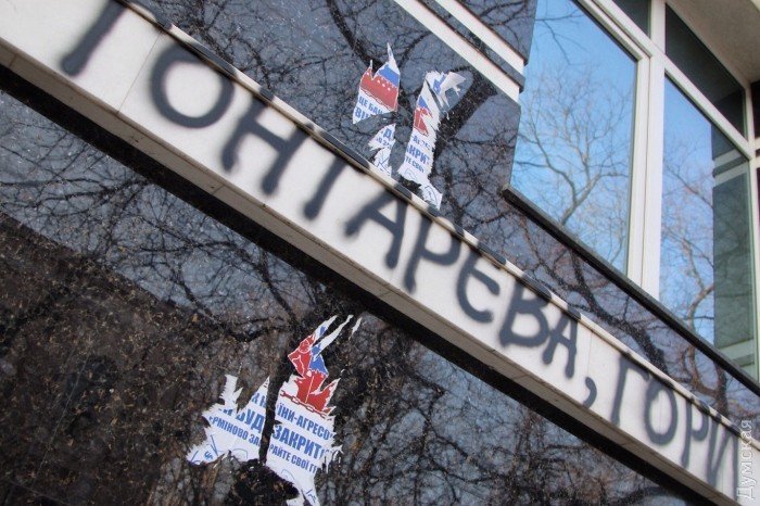 Атака на Сбербанк в Одессе 9 марта 2017 года
