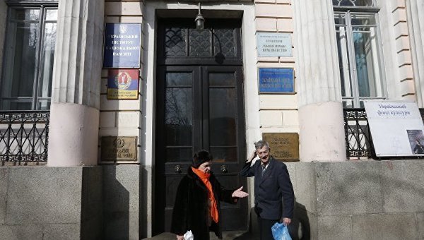 Украинский институт национальной памяти