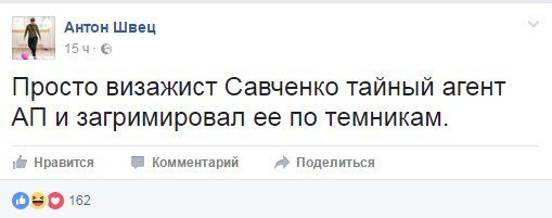 Надежда Савченко сменила имидж