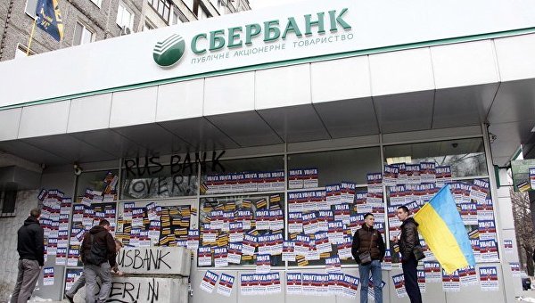 Отделение Сбербанка Украины в Днепре