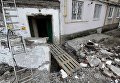 Многоквартирный жилой дом, пострадавший в результате обстрела, в городе Ясиноватая Донецкой области