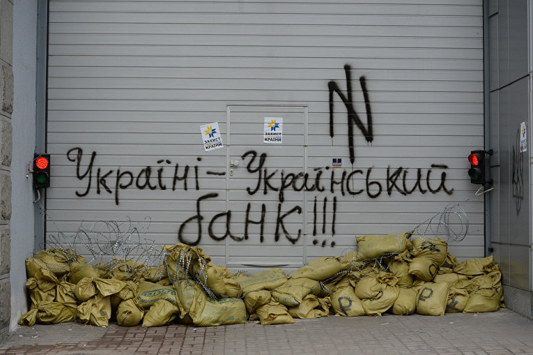 Митинг под Сбербанком в Киеве