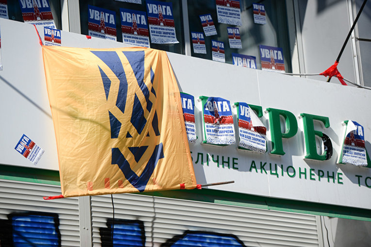 Национальный корпус под Сбербанком в Киеве