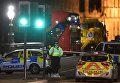 Теракт в Лондоне. Полиция на месте происшествия