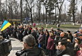 Отпевание Дениса Вороненкова. Люди возле Владимирского собора в Киеве