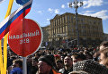 Несанкционированная акция в Москве против коррупции