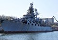 Военный крейсер Украина