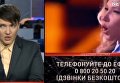 Надежда Савченко о Евровидении в Донбассе. Видео