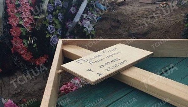 Похороны убийцы Вороненкова