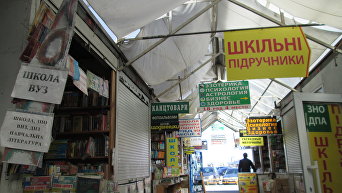 Книжный рынок Петровка