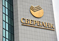 Логотип на здании головного офиса Сбербанка России на улице Вавилова в Москве. Архивное фото