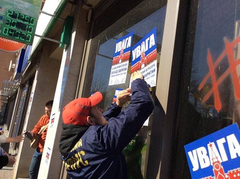Акция протеста против российских банков в Черкассах