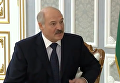 Лукашенко о Путине: мы родные братья, нам делить нечего. Видео