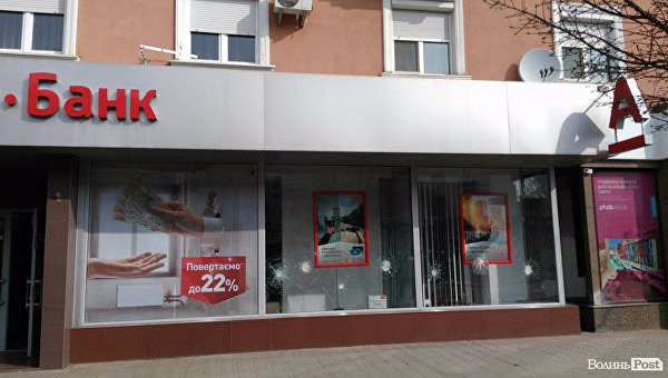Атака на Альфа-банк в Луцке 29 марта 2017