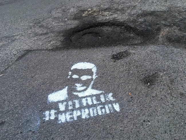 #Vitalikneprogav: В Киеве стартовала новая инициатива по ремонту дорог
