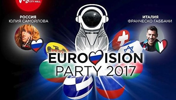 Афиша российской вечеринки Евровидения
