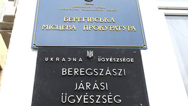 Вывеска госучреждения в Закарпатье на украинском и венгерском языках
