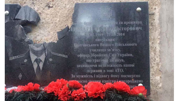 В Полтаве вандалы разбили мемориальные доски погибшим в АТО