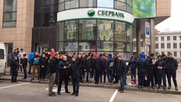 Акция протеста под Сбербанком в Харькове