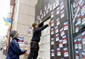 Активисты заблокировали работу отделения Сбербанка в Харькове