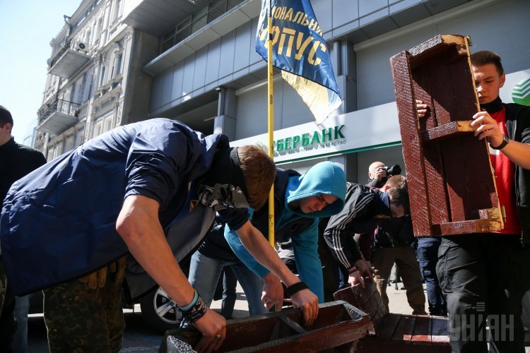 Акция протеста около Сбербанка в Киеве