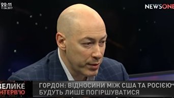 Дмитрий Гордон. Видео