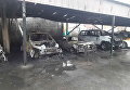 В Харькове сгорели шесть автомобилей на автостоянке
