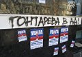 Активисты блокируют отделение «Сбербанка» в центре Одессы