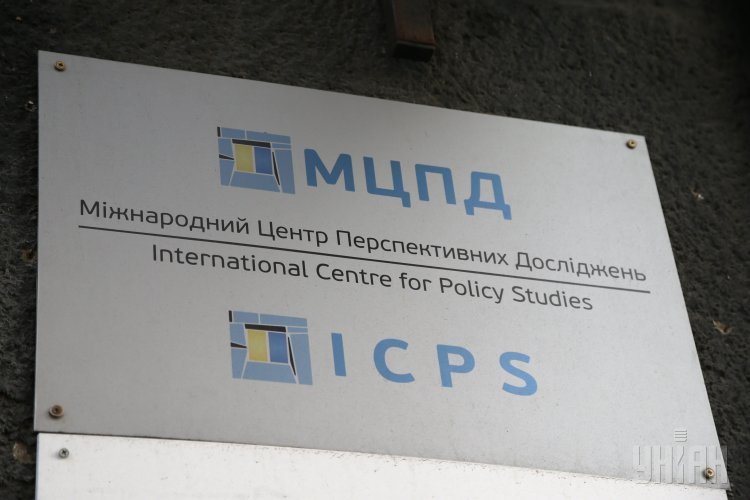 Международный центр перспективных исследований в Киеве