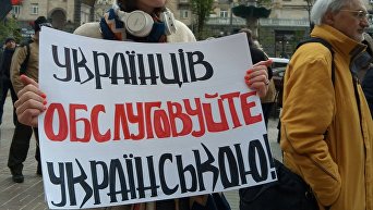 Митинг возле КГГА об использовании украинского языка