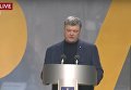 Порошенко выступил на церемонии объявления украинской сборной на Играх непокоренных