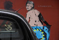 Граффити с Королевой Елизаветой в Лондоне