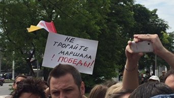 В Одессе протестовали против переименования проспекта Маршала Жукова в честь Небесной сотни. Архивное фото