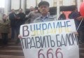 День трудящихся: в Киеве проходят акции