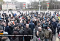 Акция оппозиции в Минске. Видео